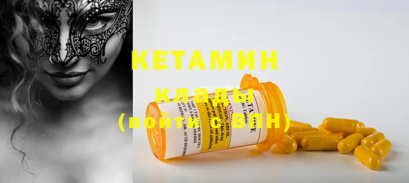 как найти наркотики  Тулун  КЕТАМИН ketamine 